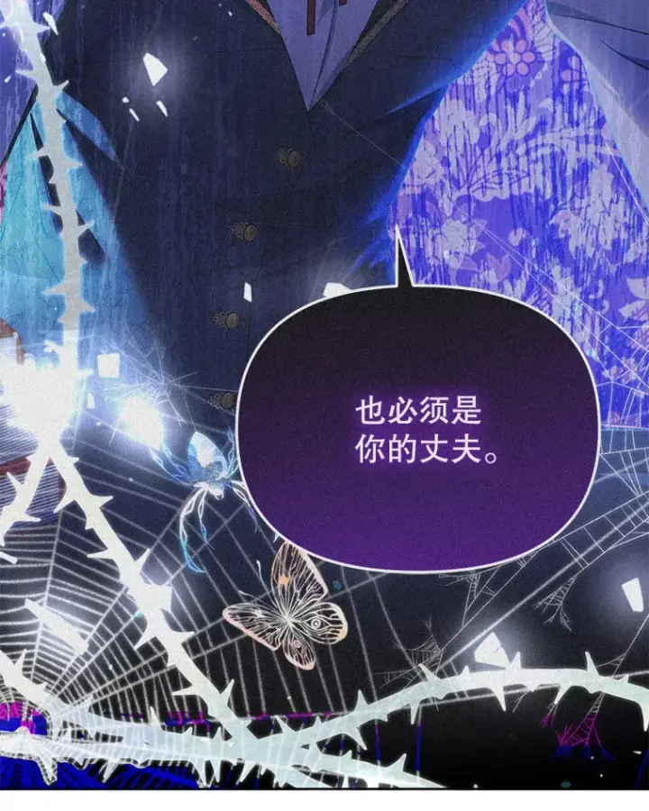 漫画《契约夫妻的每一夜》23.入住公爵府第93张图