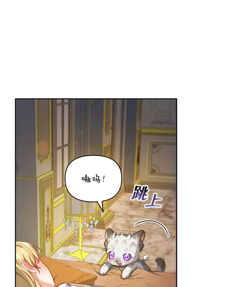漫画《契约夫妻的每一夜》24.派对当天第102张图