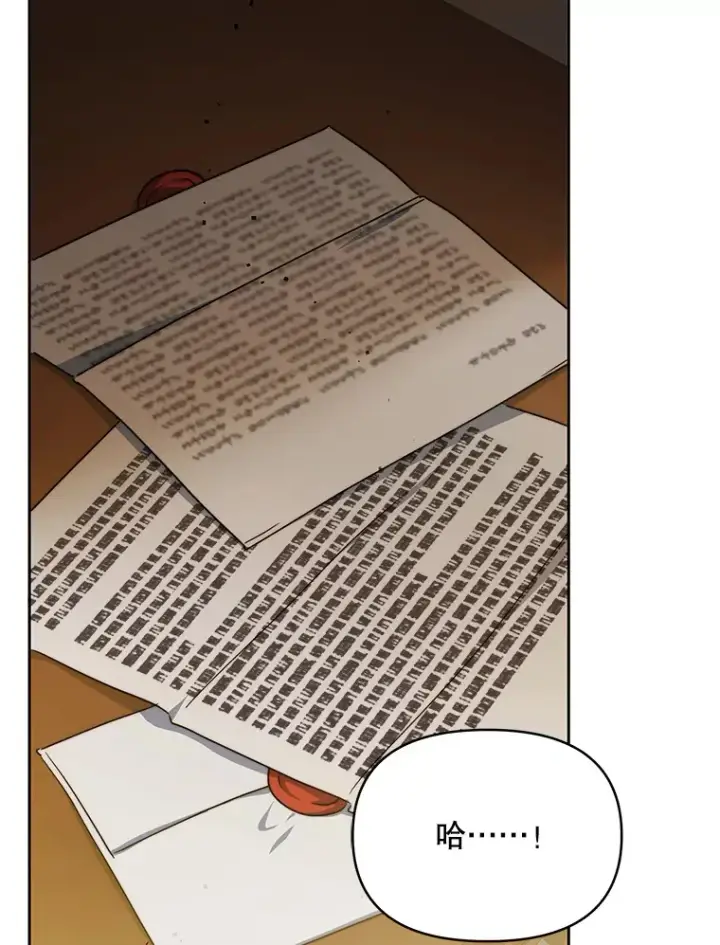 漫画《契约夫妻的每一夜》24.派对当天第111张图