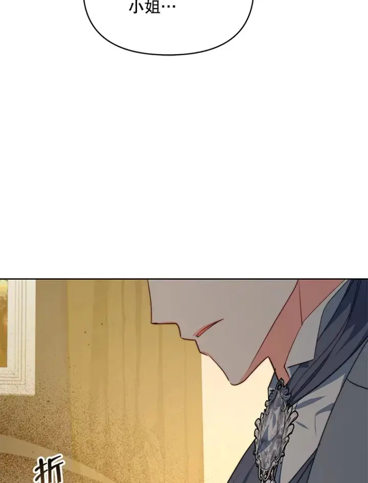 漫画《契约夫妻的每一夜》24.派对当天第114张图