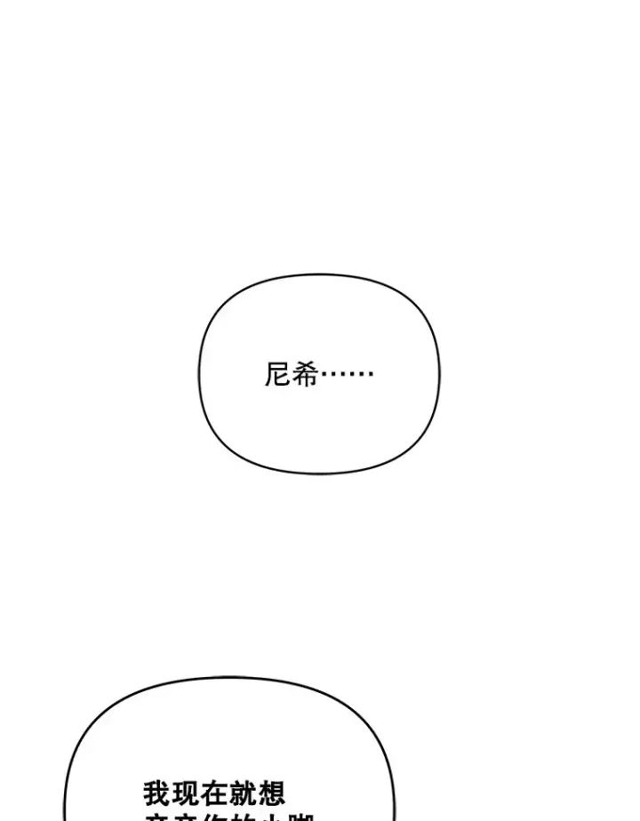 漫画《契约夫妻的每一夜》24.派对当天第12张图