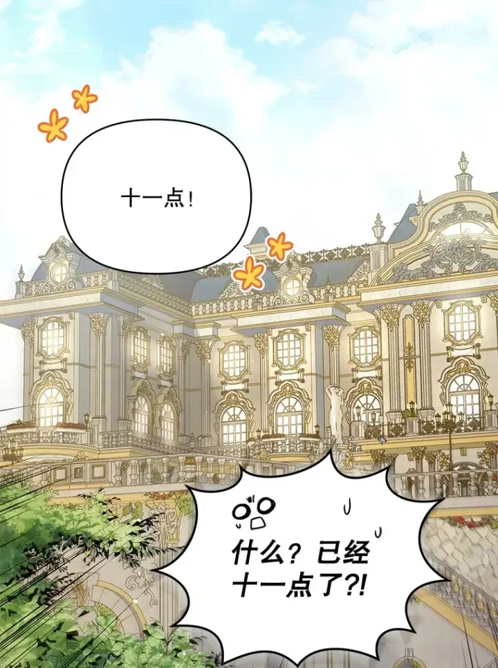 漫画《契约夫妻的每一夜》24.派对当天第122张图