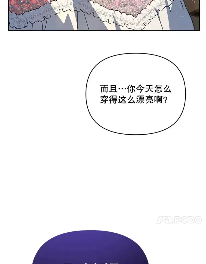 漫画《契约夫妻的每一夜》24.派对当天第17张图
