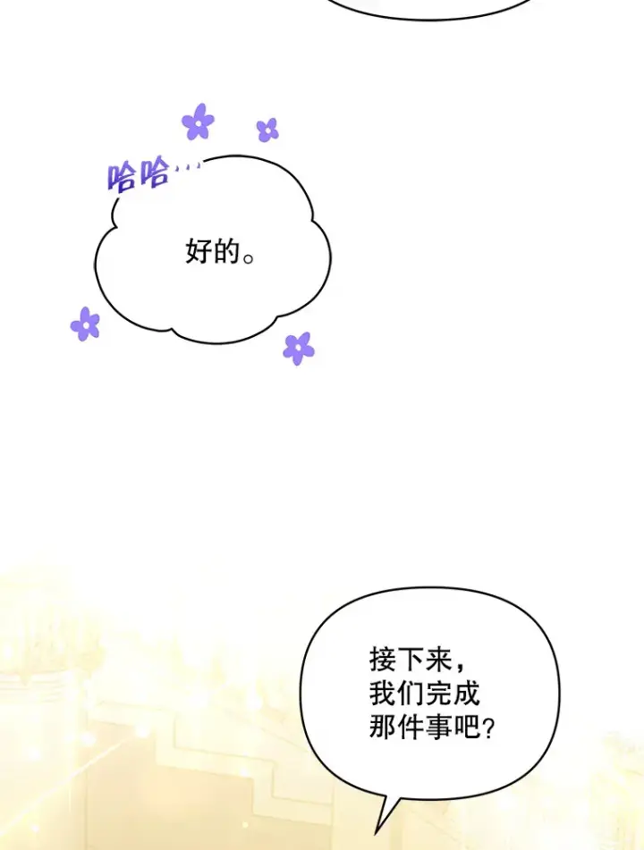 漫画《契约夫妻的每一夜》24.派对当天第26张图