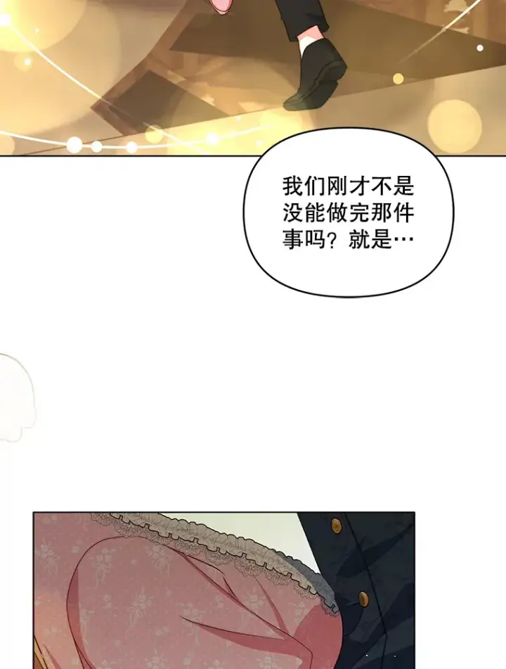 漫画《契约夫妻的每一夜》24.派对当天第28张图