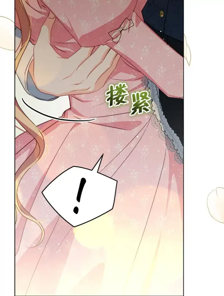 漫画《契约夫妻的每一夜》24.派对当天第29张图