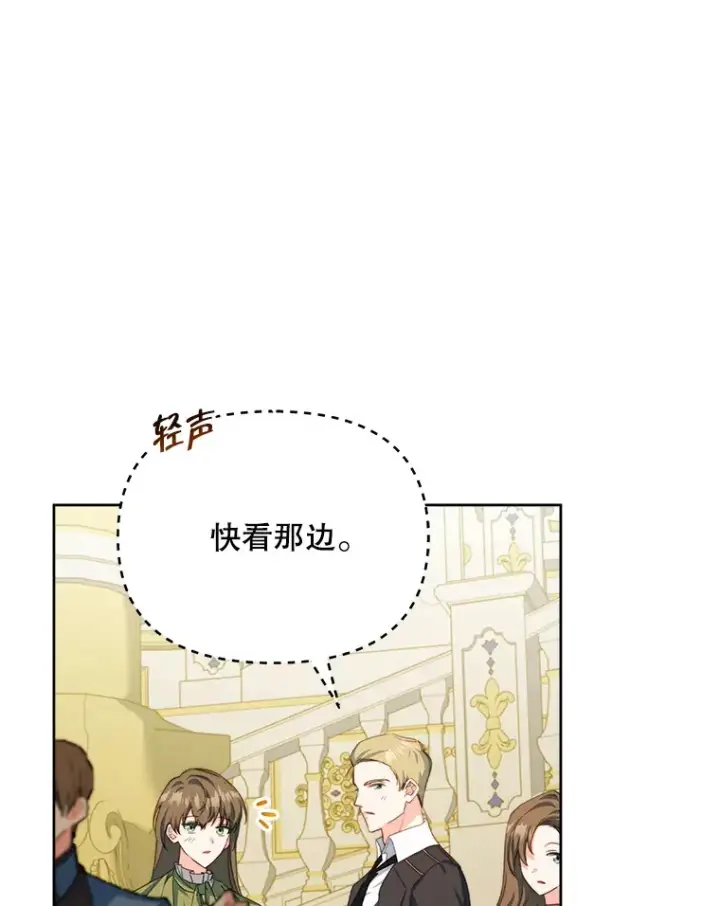 漫画《契约夫妻的每一夜》24.派对当天第3张图