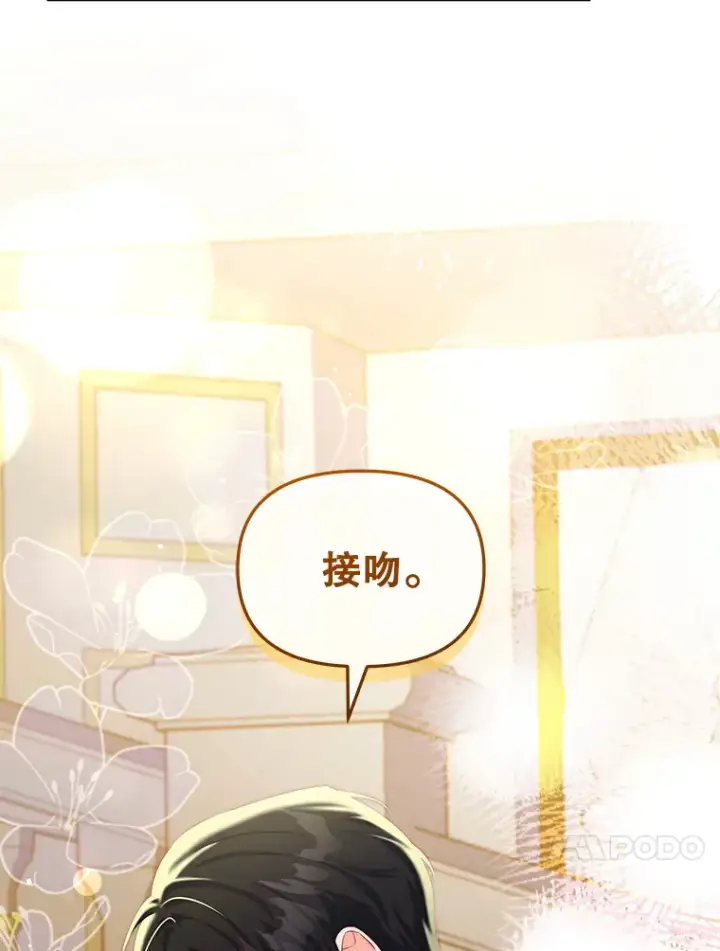 漫画《契约夫妻的每一夜》24.派对当天第30张图