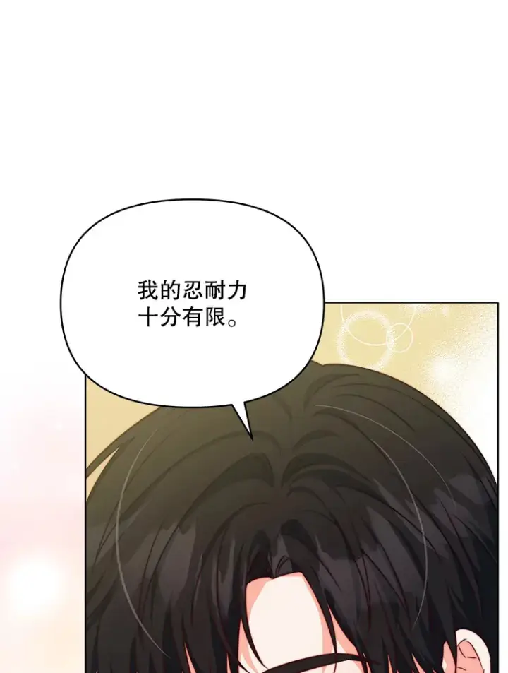 漫画《契约夫妻的每一夜》24.派对当天第33张图