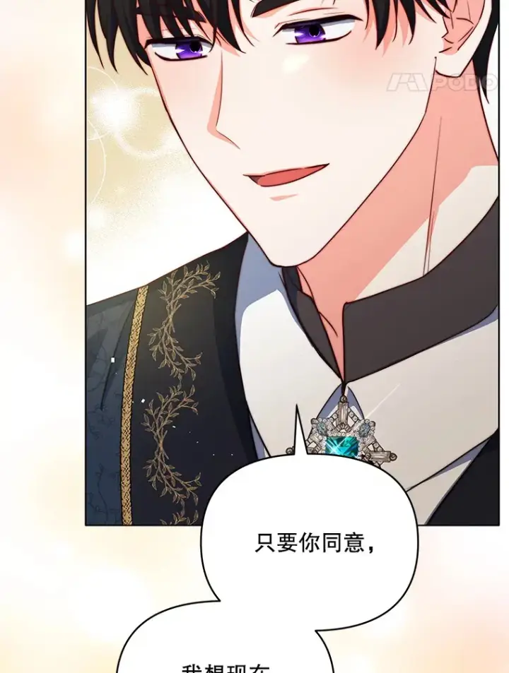 漫画《契约夫妻的每一夜》24.派对当天第34张图