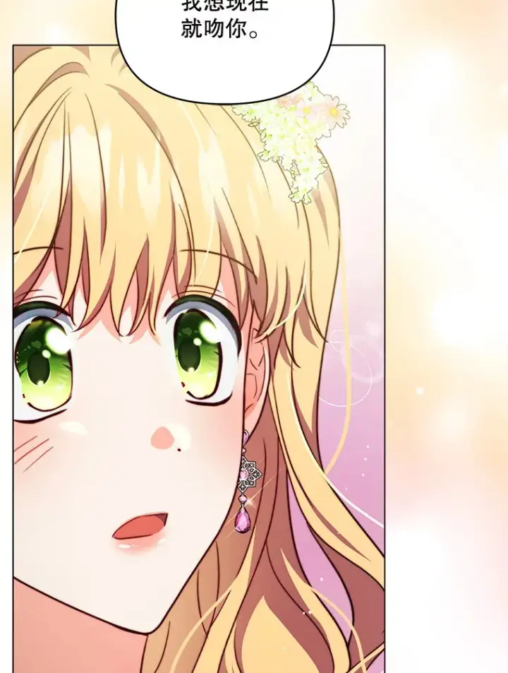 漫画《契约夫妻的每一夜》24.派对当天第35张图
