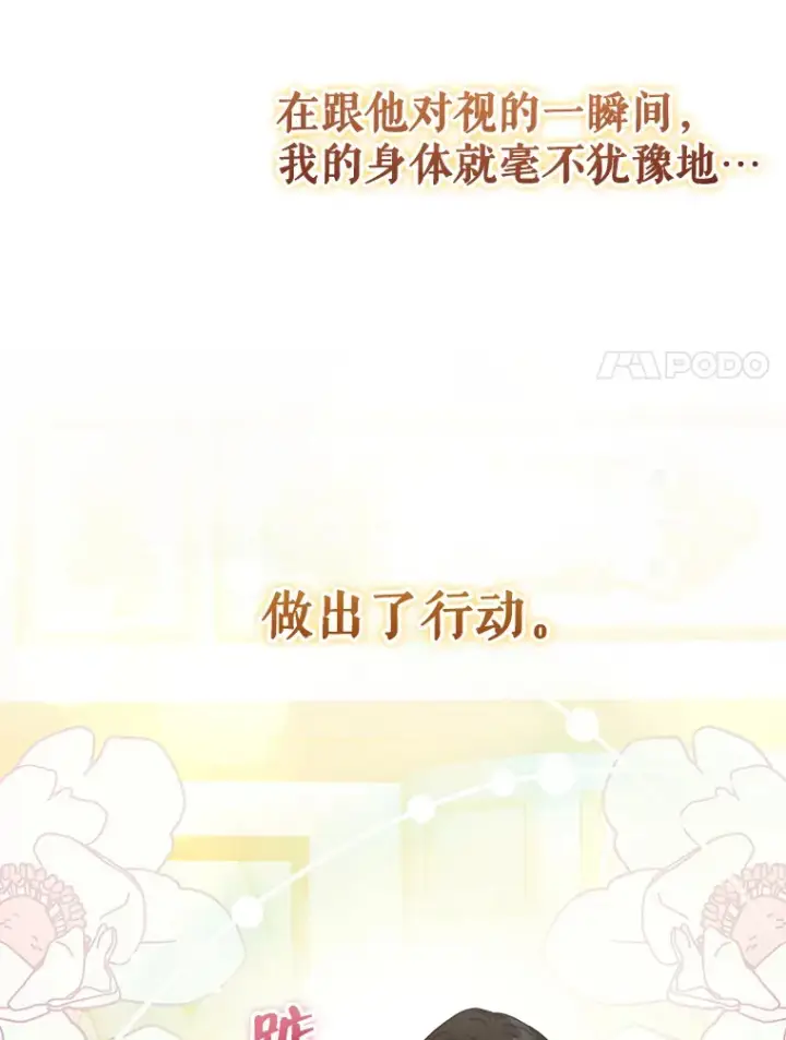 漫画《契约夫妻的每一夜》24.派对当天第37张图