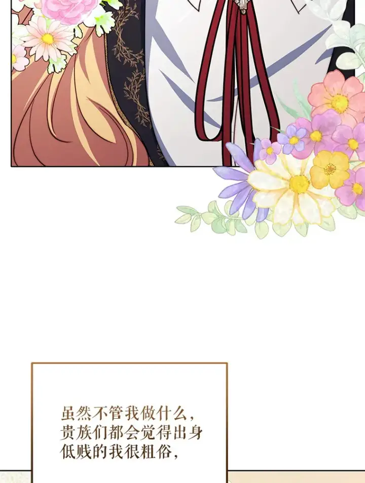 漫画《契约夫妻的每一夜》24.派对当天第41张图