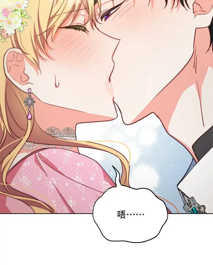 漫画《契约夫妻的每一夜》24.派对当天第49张图