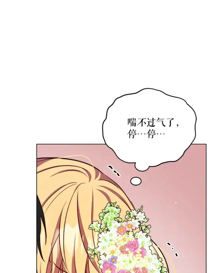 漫画《契约夫妻的每一夜》24.派对当天第52张图