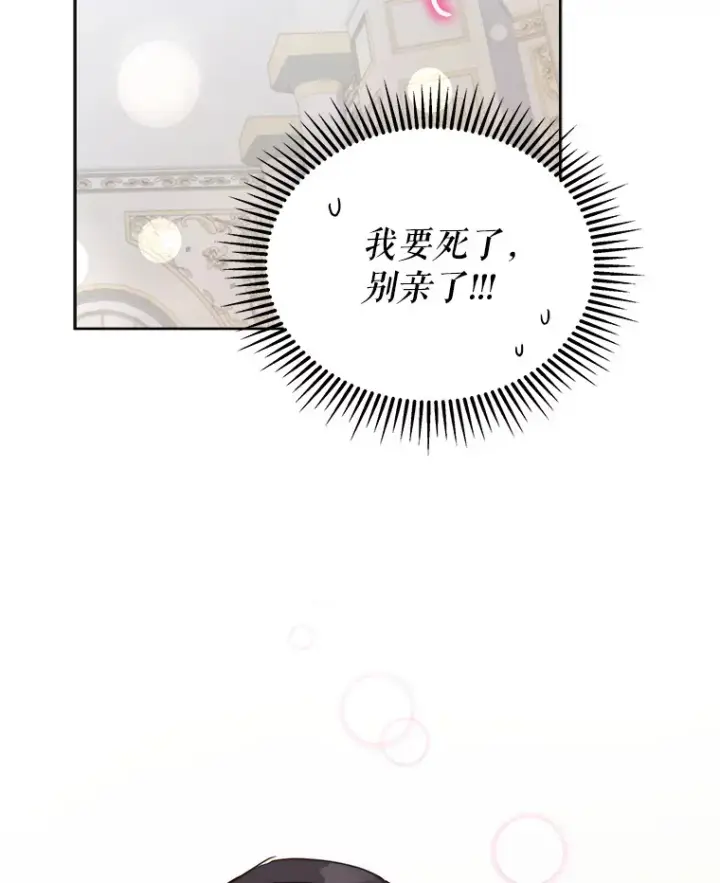 漫画《契约夫妻的每一夜》24.派对当天第55张图