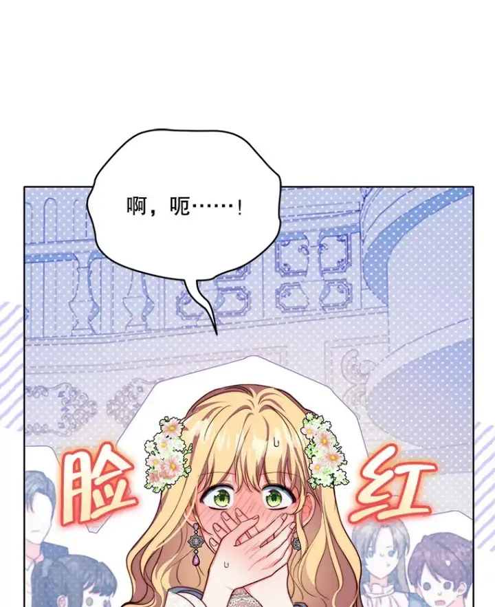 漫画《契约夫妻的每一夜》24.派对当天第58张图
