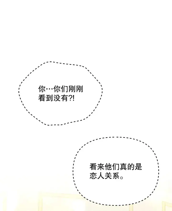 漫画《契约夫妻的每一夜》24.派对当天第60张图