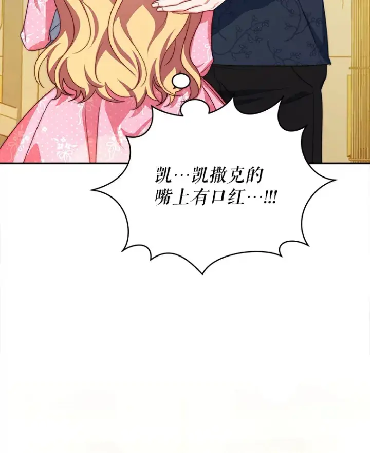 漫画《契约夫妻的每一夜》24.派对当天第62张图