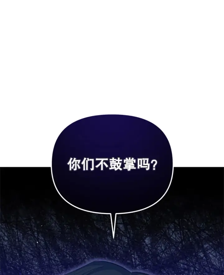 漫画《契约夫妻的每一夜》24.派对当天第65张图