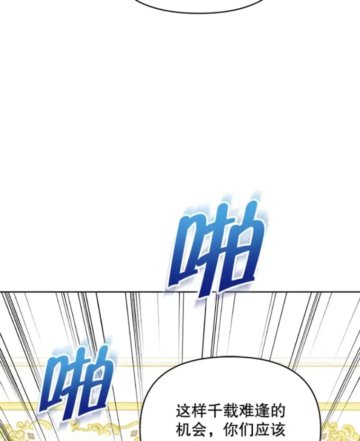 漫画《契约夫妻的每一夜》24.派对当天第70张图