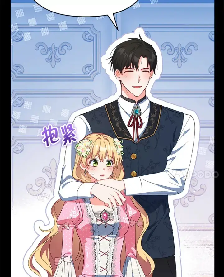 漫画《契约夫妻的每一夜》24.派对当天第82张图