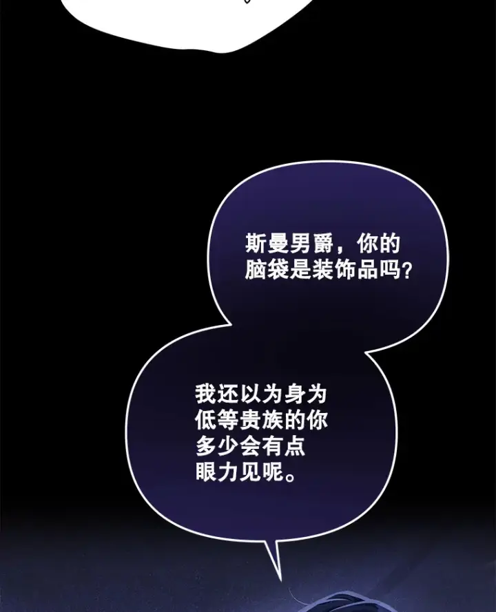 漫画《契约夫妻的每一夜》24.派对当天第84张图