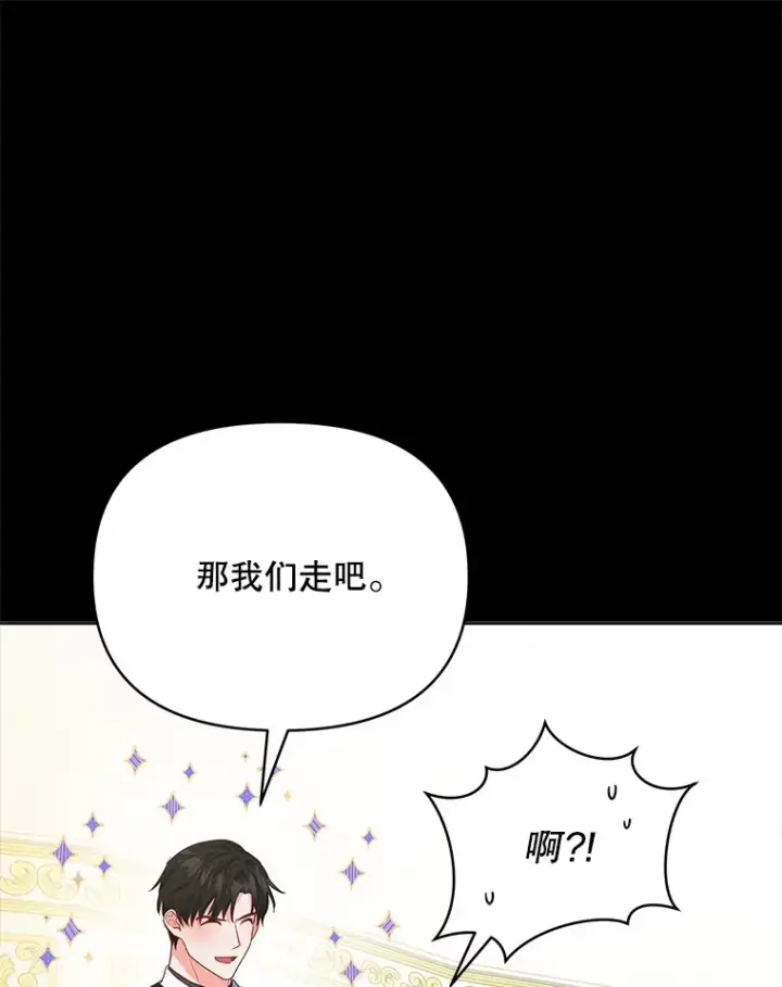 漫画《契约夫妻的每一夜》24.派对当天第87张图