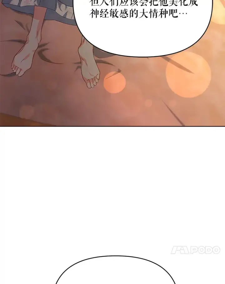漫画《契约夫妻的每一夜》24.派对当天第92张图