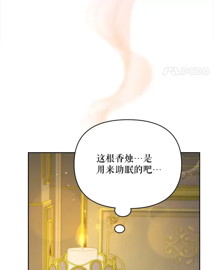漫画《契约夫妻的每一夜》24.派对当天第96张图
