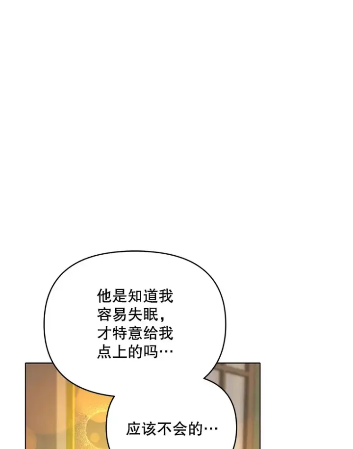 漫画《契约夫妻的每一夜》24.派对当天第98张图