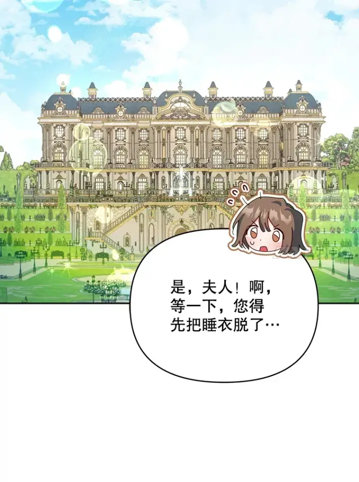 漫画《契约夫妻的每一夜》25.小洛的饭钱第10张图