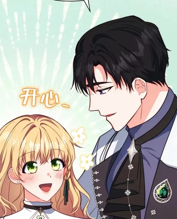 漫画《契约夫妻的每一夜》25.小洛的饭钱第103张图