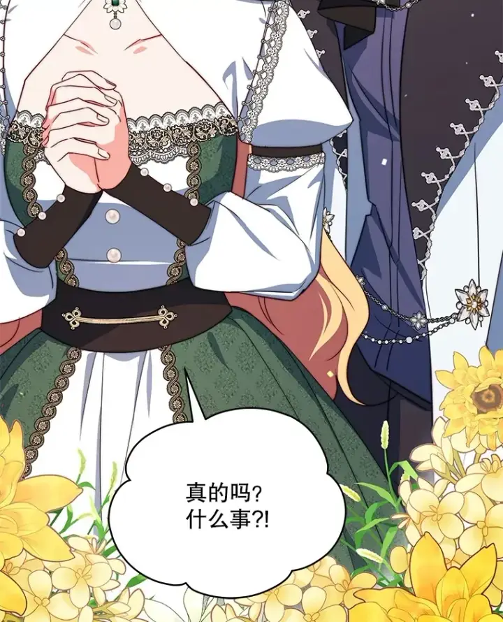 漫画《契约夫妻的每一夜》25.小洛的饭钱第104张图