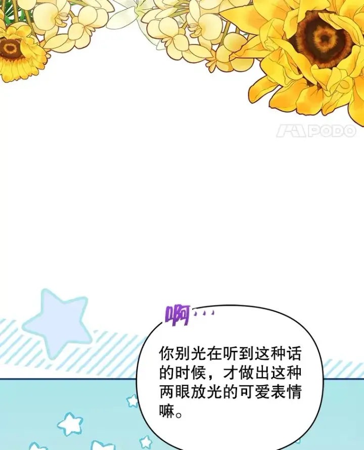 漫画《契约夫妻的每一夜》25.小洛的饭钱第105张图