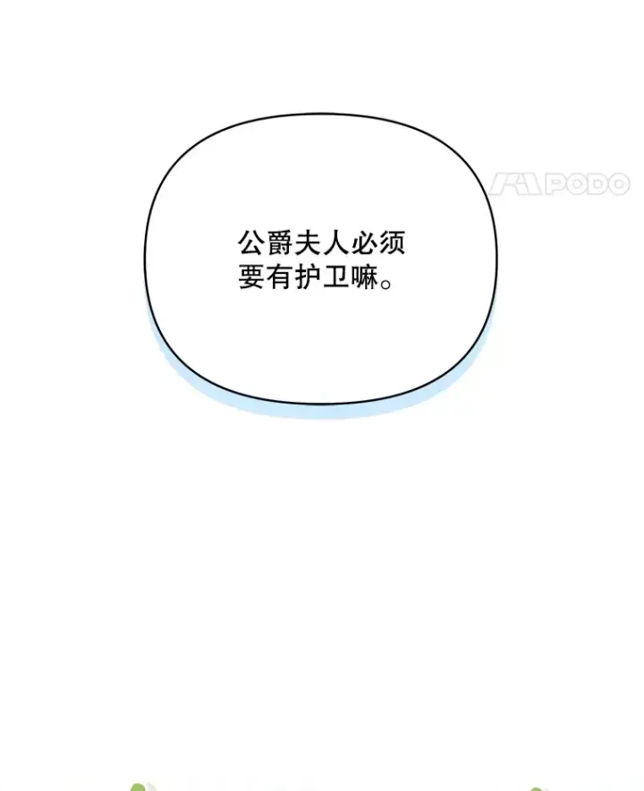 漫画《契约夫妻的每一夜》25.小洛的饭钱第112张图