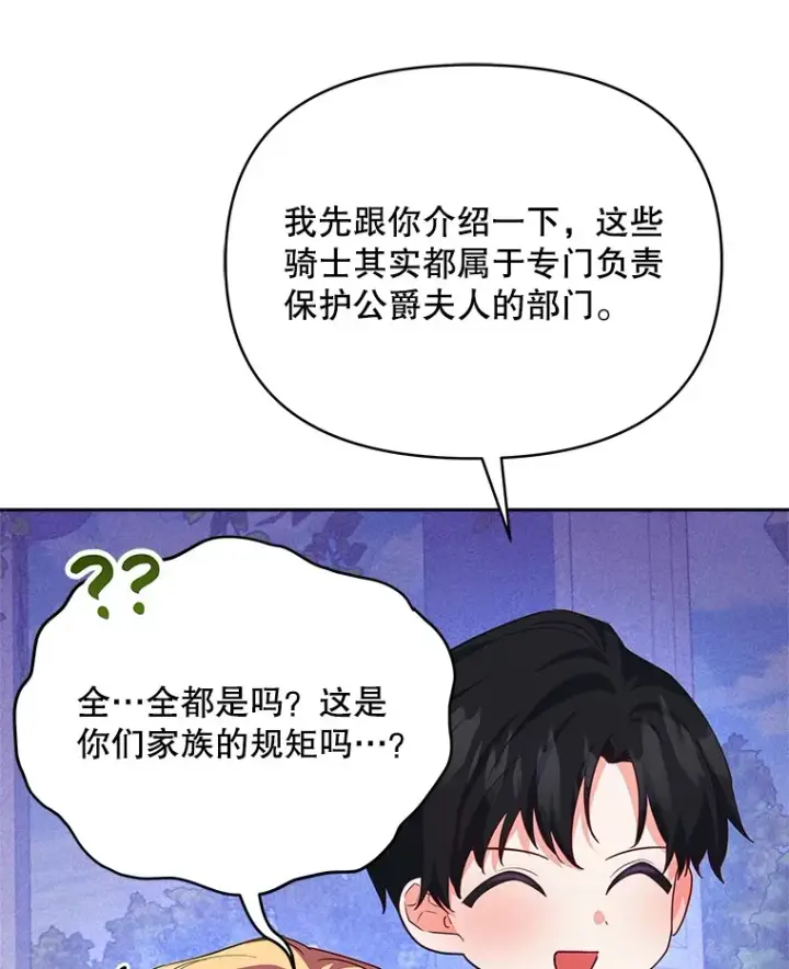漫画《契约夫妻的每一夜》25.小洛的饭钱第116张图