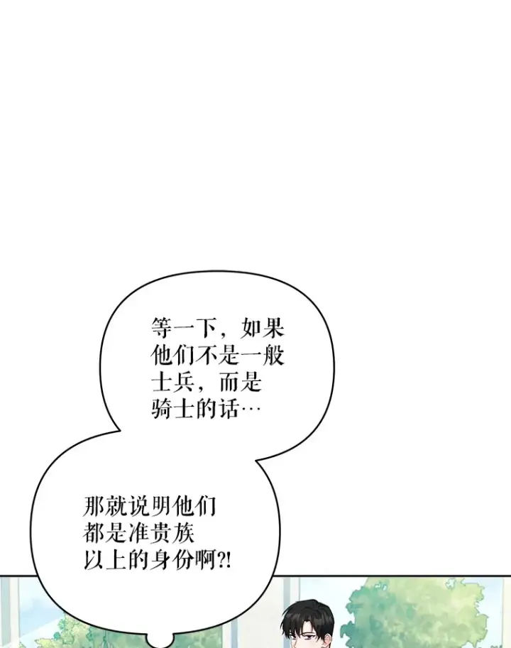漫画《契约夫妻的每一夜》25.小洛的饭钱第118张图