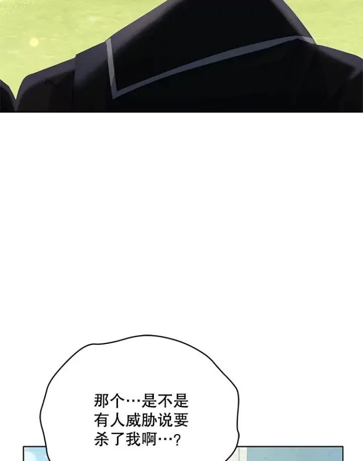 漫画《契约夫妻的每一夜》25.小洛的饭钱第120张图