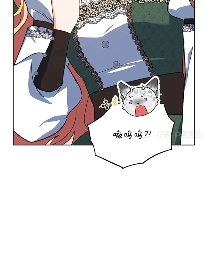 漫画《契约夫妻的每一夜》25.小洛的饭钱第122张图