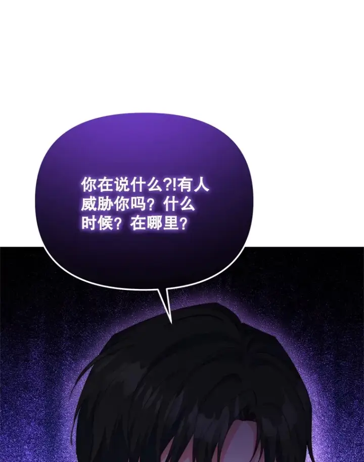 漫画《契约夫妻的每一夜》25.小洛的饭钱第123张图