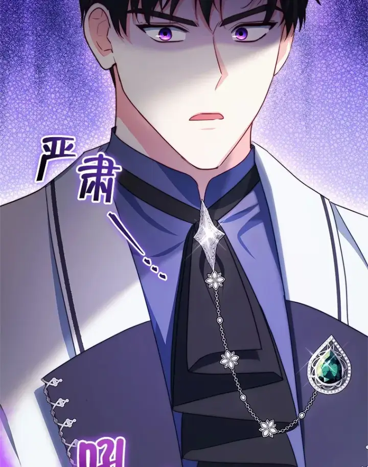 漫画《契约夫妻的每一夜》25.小洛的饭钱第124张图