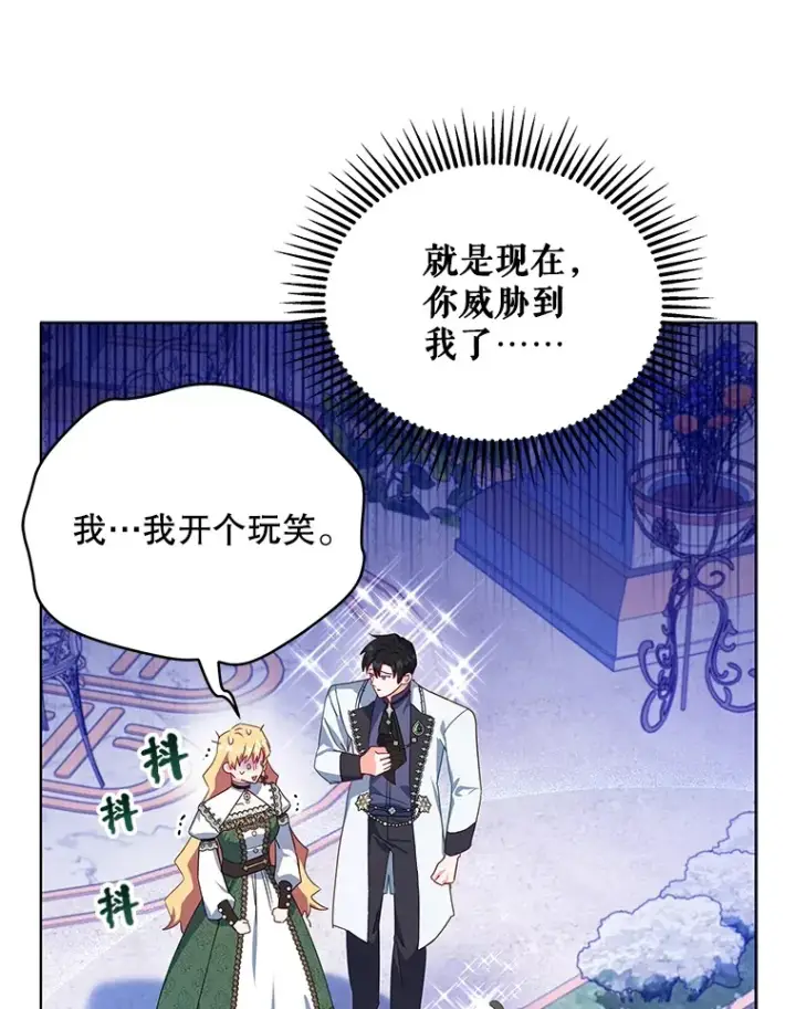 漫画《契约夫妻的每一夜》25.小洛的饭钱第126张图