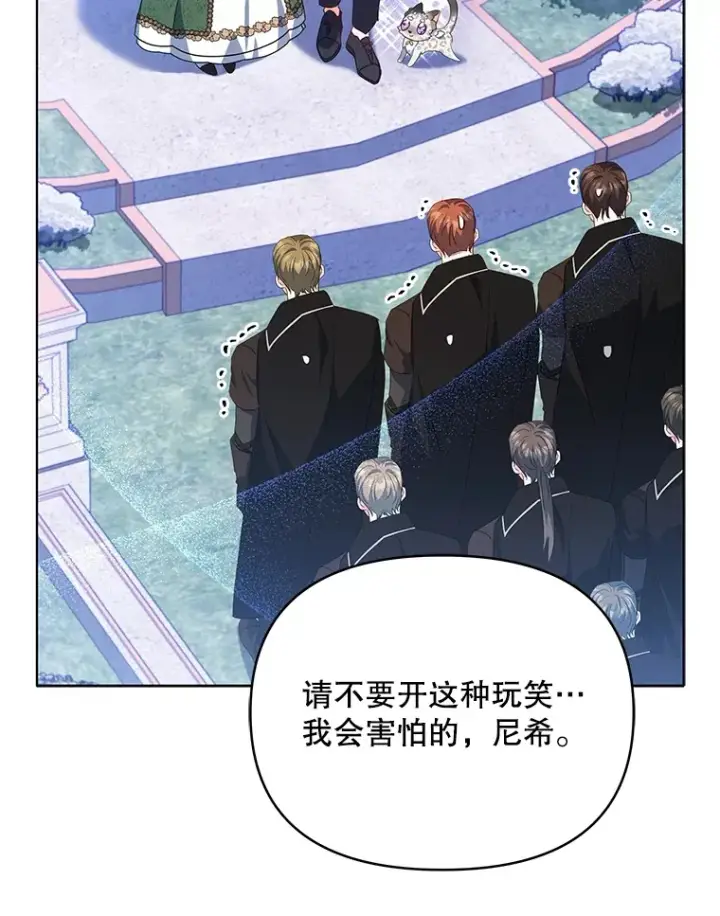 漫画《契约夫妻的每一夜》25.小洛的饭钱第127张图