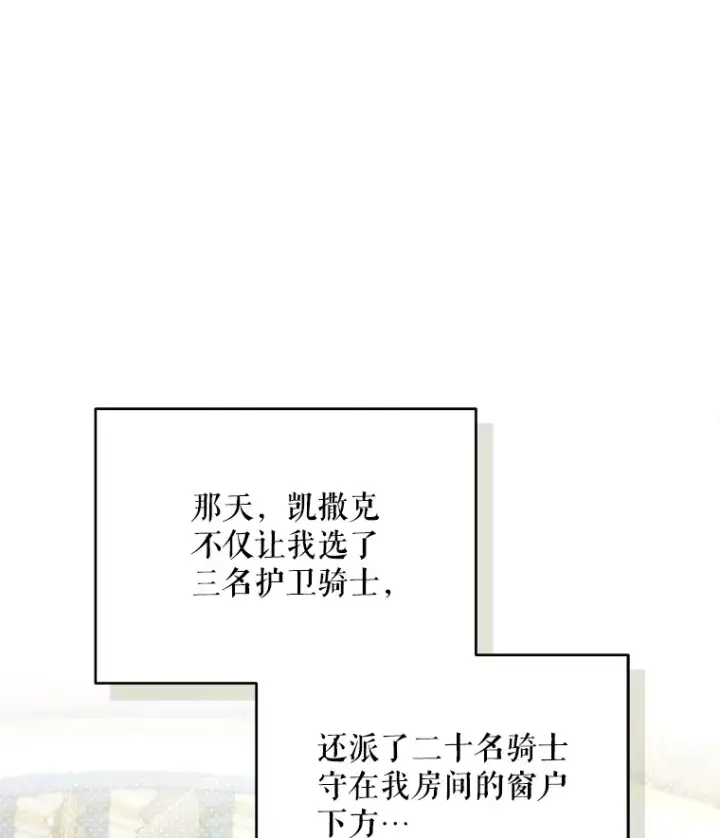 漫画《契约夫妻的每一夜》25.小洛的饭钱第128张图