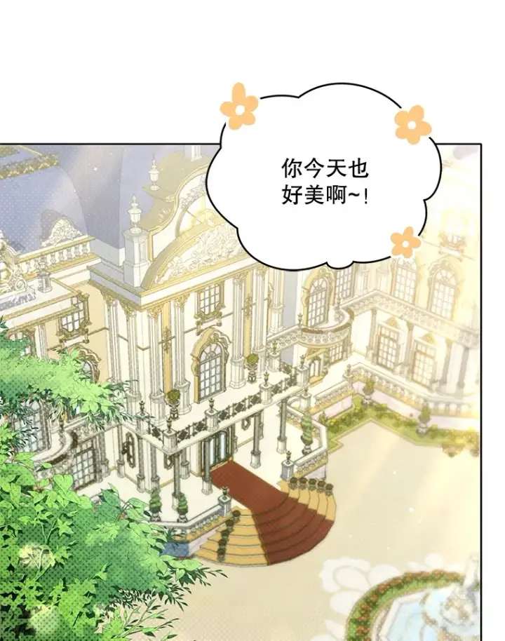 漫画《契约夫妻的每一夜》25.小洛的饭钱第132张图