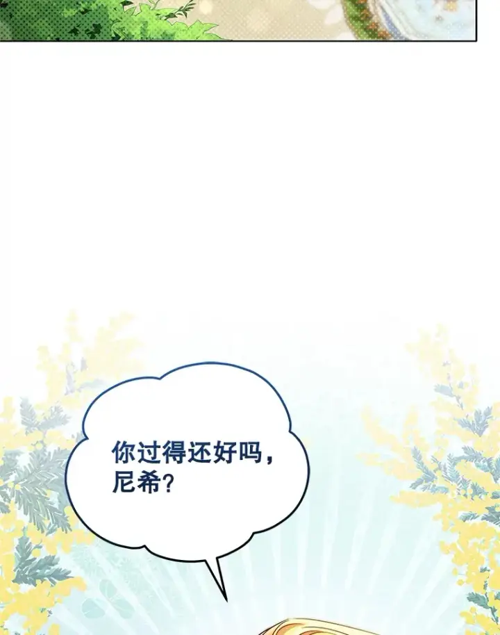 漫画《契约夫妻的每一夜》25.小洛的饭钱第133张图