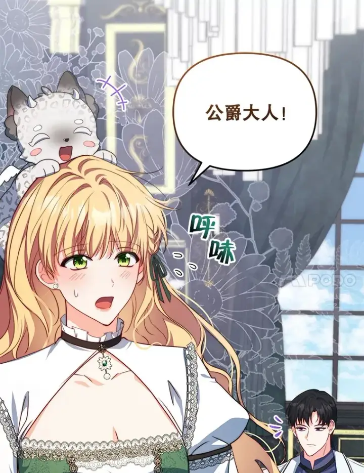 漫画《契约夫妻的每一夜》25.小洛的饭钱第14张图