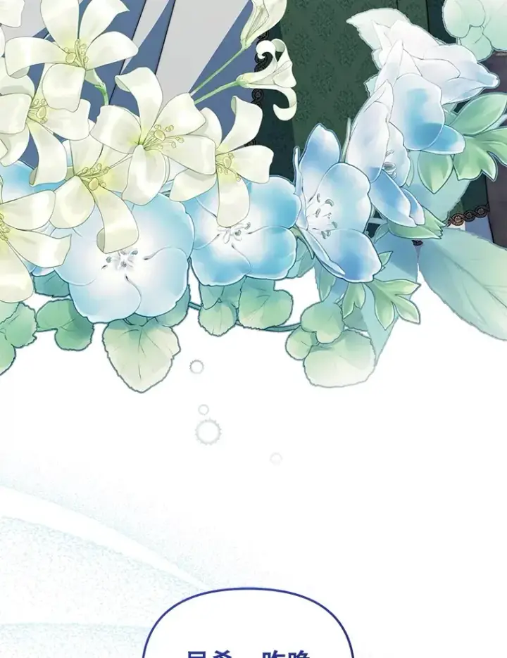 漫画《契约夫妻的每一夜》25.小洛的饭钱第16张图