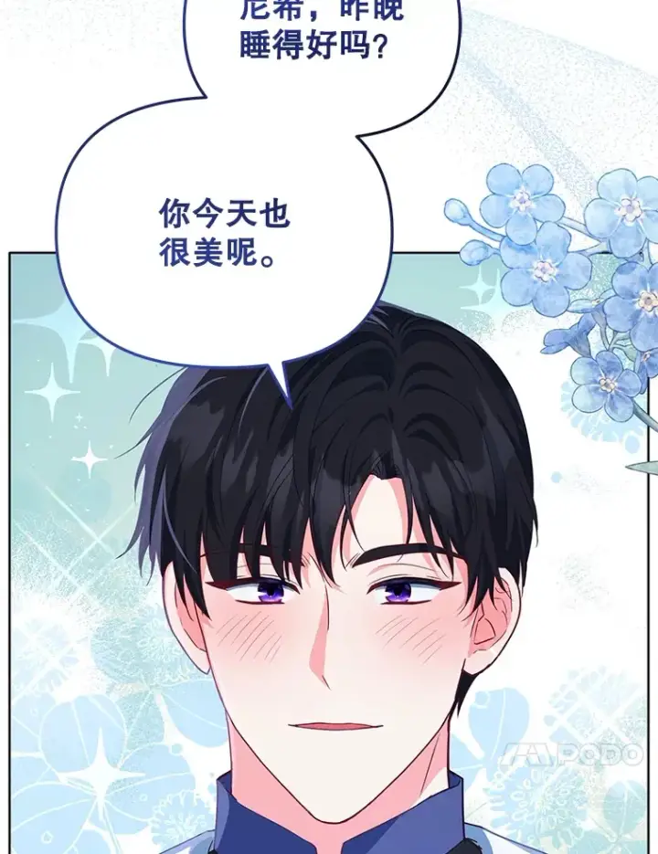 漫画《契约夫妻的每一夜》25.小洛的饭钱第17张图